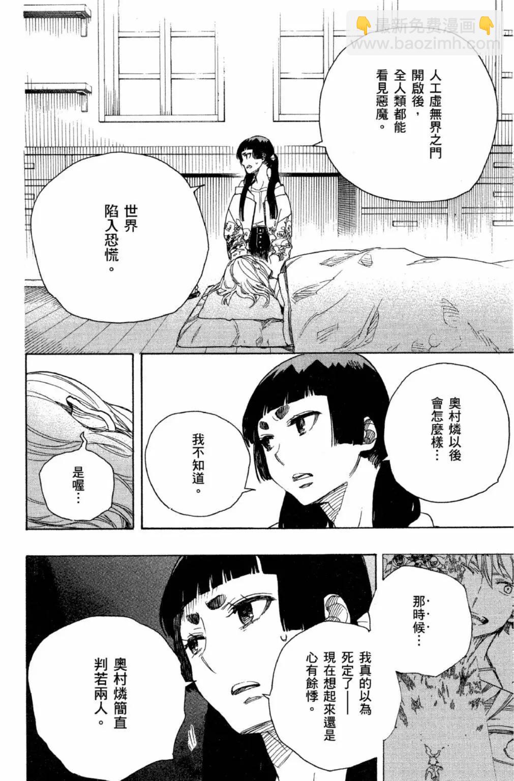 电子版22(1/5)-第185话