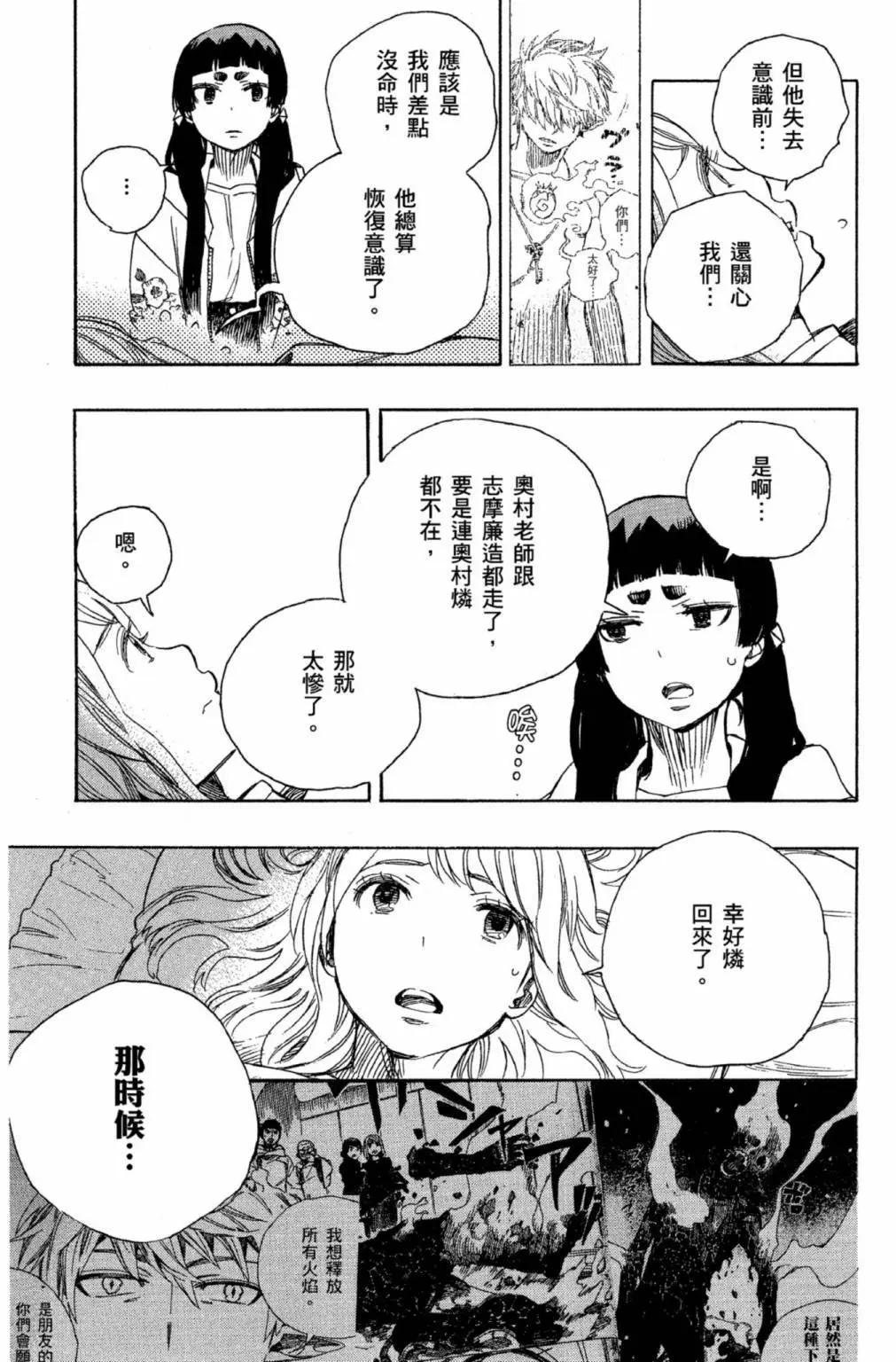 电子版22(1/5)-第185话