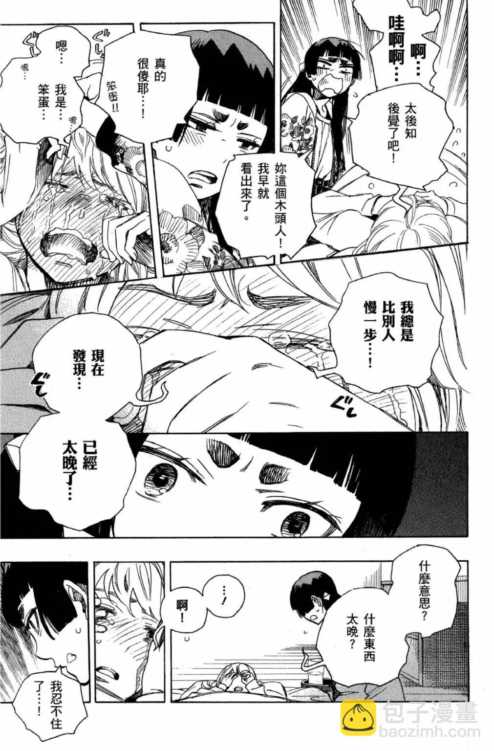 电子版22(1/5)-第185话