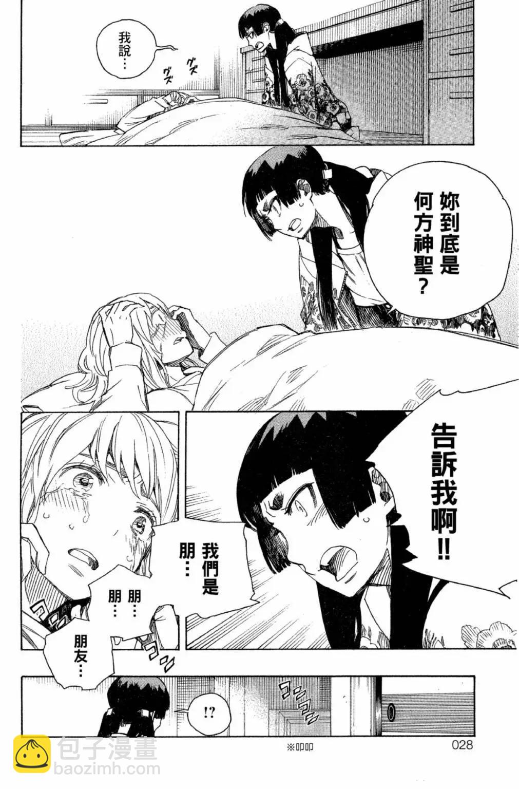 电子版22(1/5)-第185话