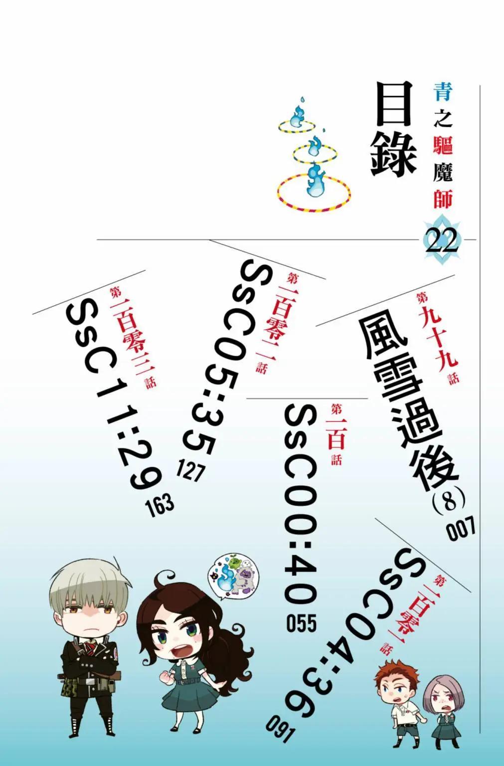 电子版22(1/5)-第185话