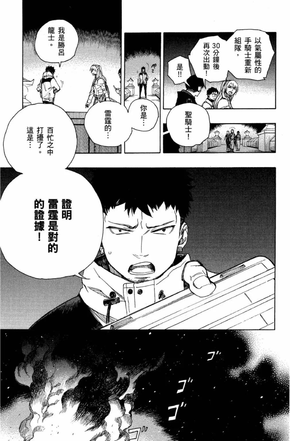 电子版22(1/5)-第185话