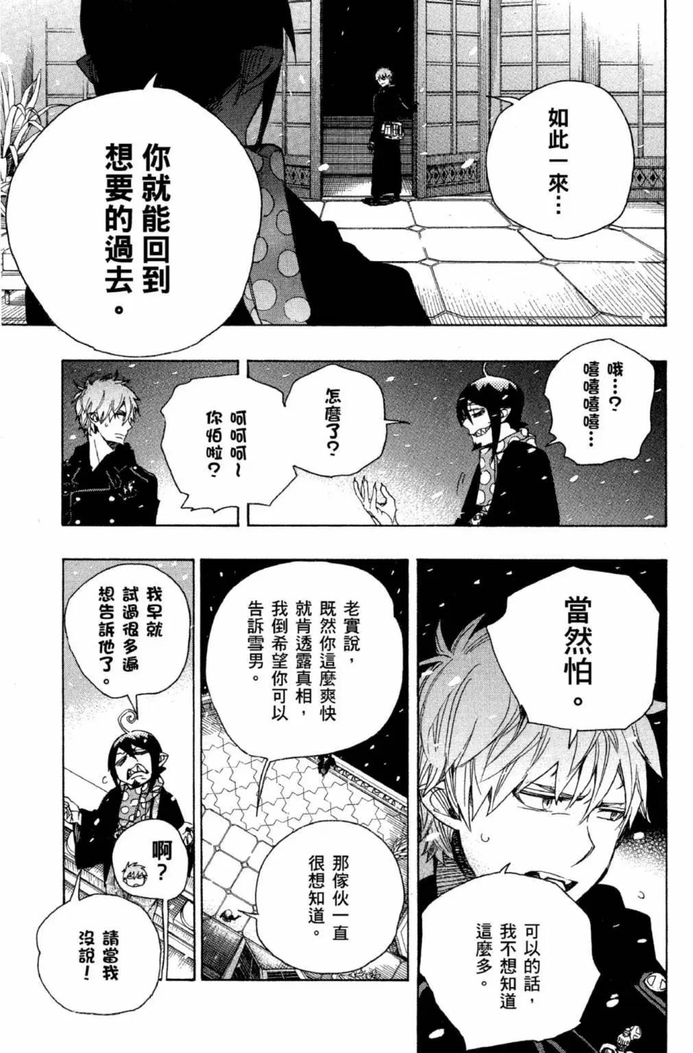 电子版22(1/5)-第185话