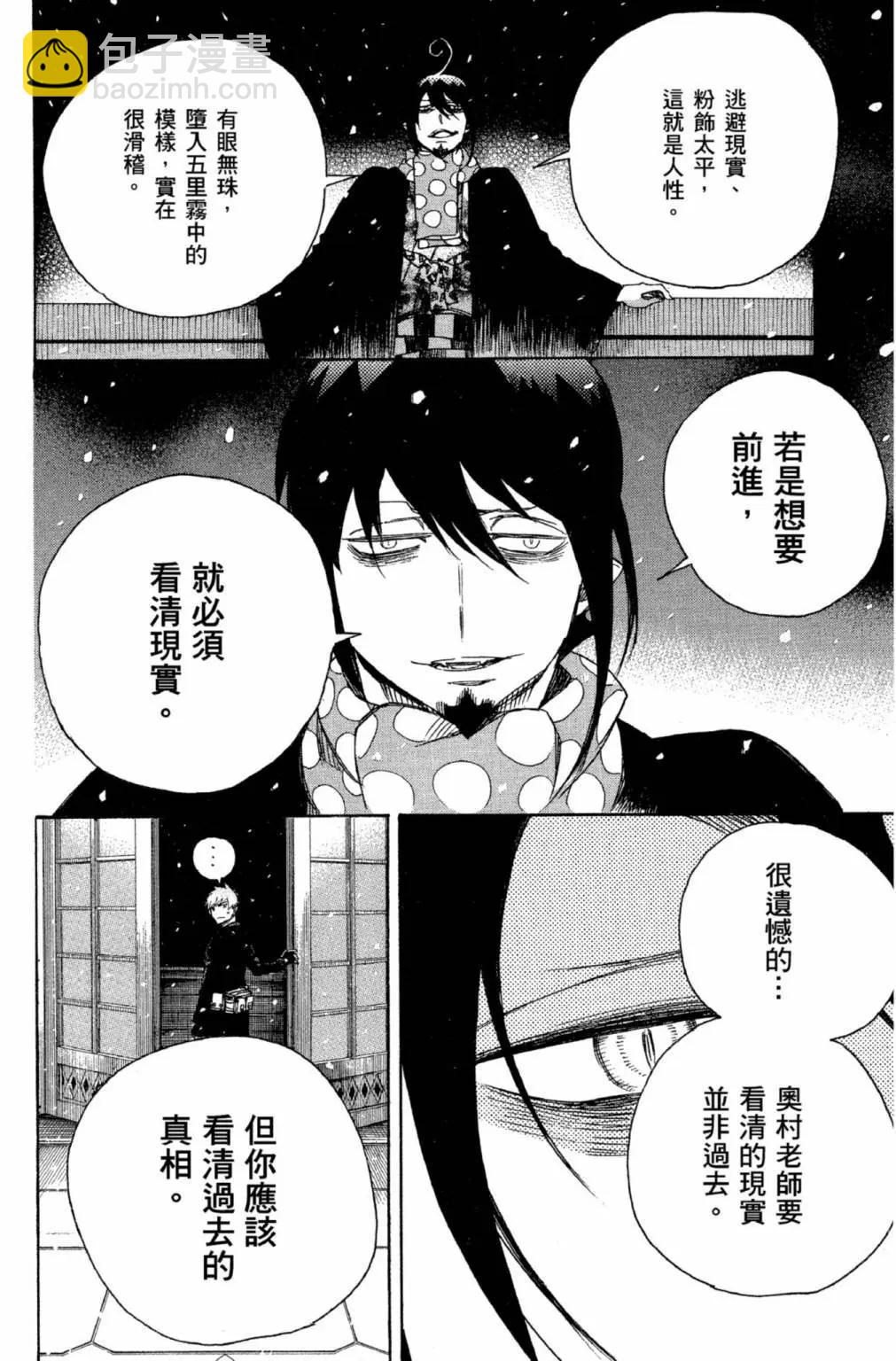 电子版22(1/5)-第185话