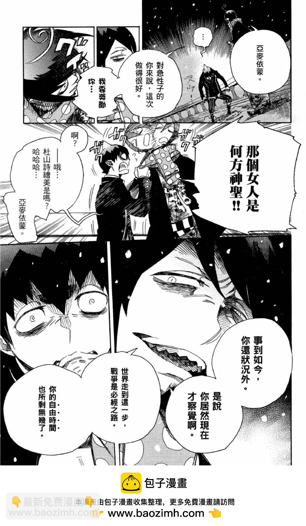 电子版22(1/5)-第185话