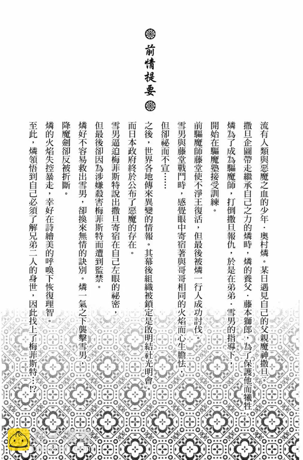 电子版22(1/5)-第185话