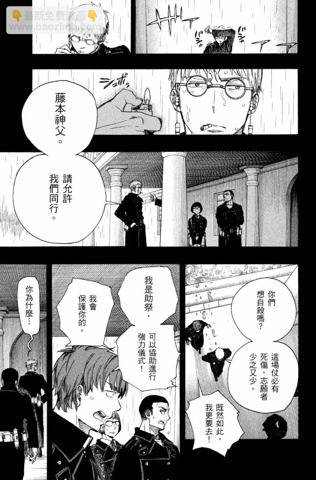 电子版24(1/5)-第187话