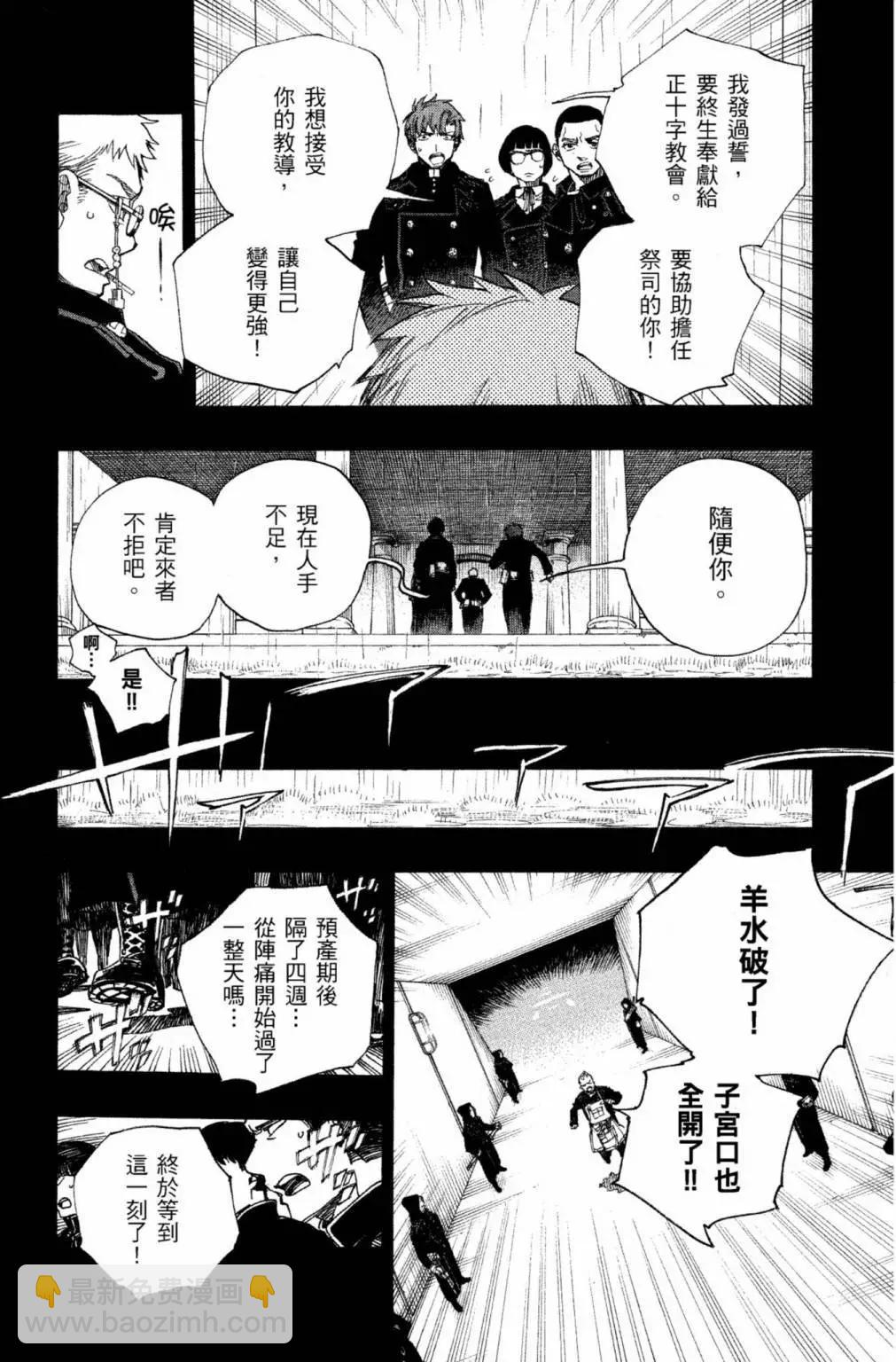 电子版24(1/5)-第187话