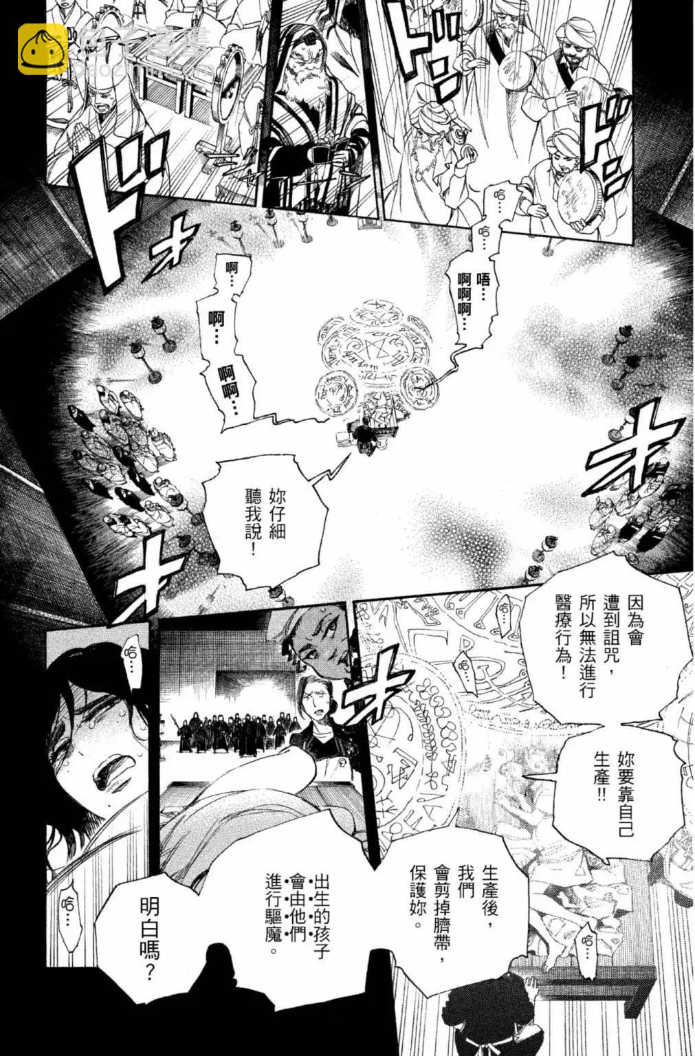 电子版24(1/5)-第187话