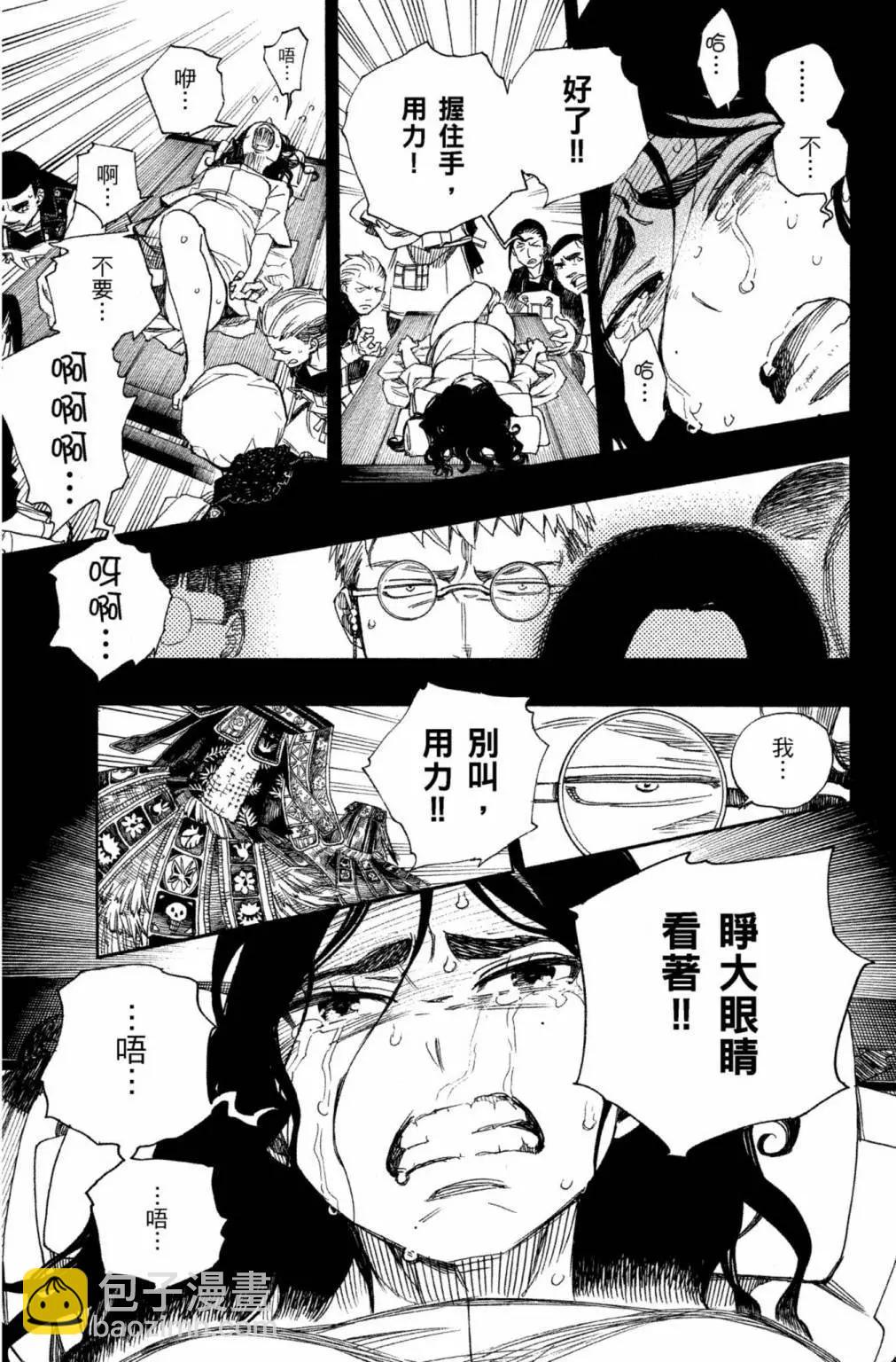 电子版24(1/5)-第187话