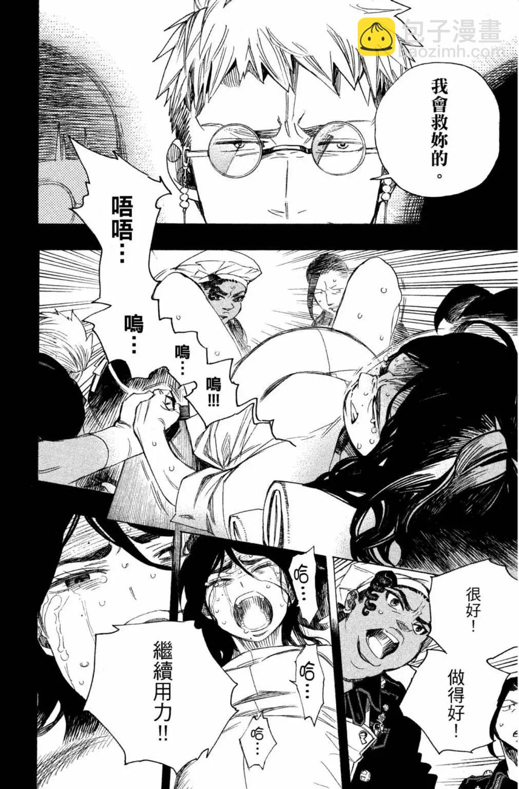 电子版24(1/5)-第187话