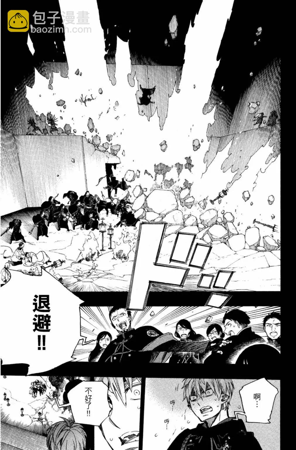 电子版24(1/5)-第187话