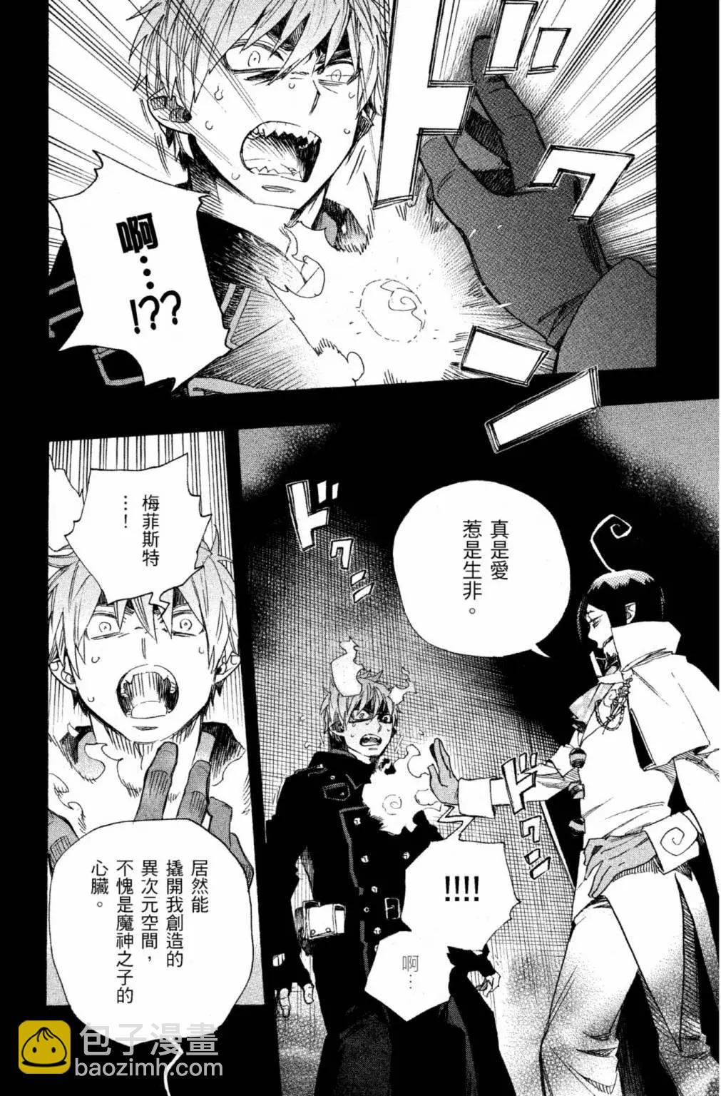 电子版24(1/5)-第187话