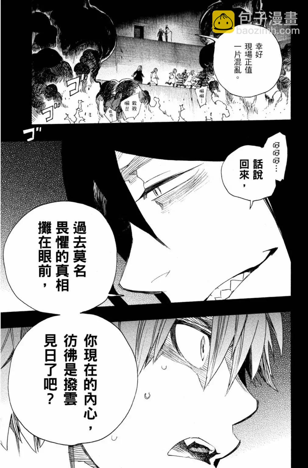 电子版24(1/5)-第187话