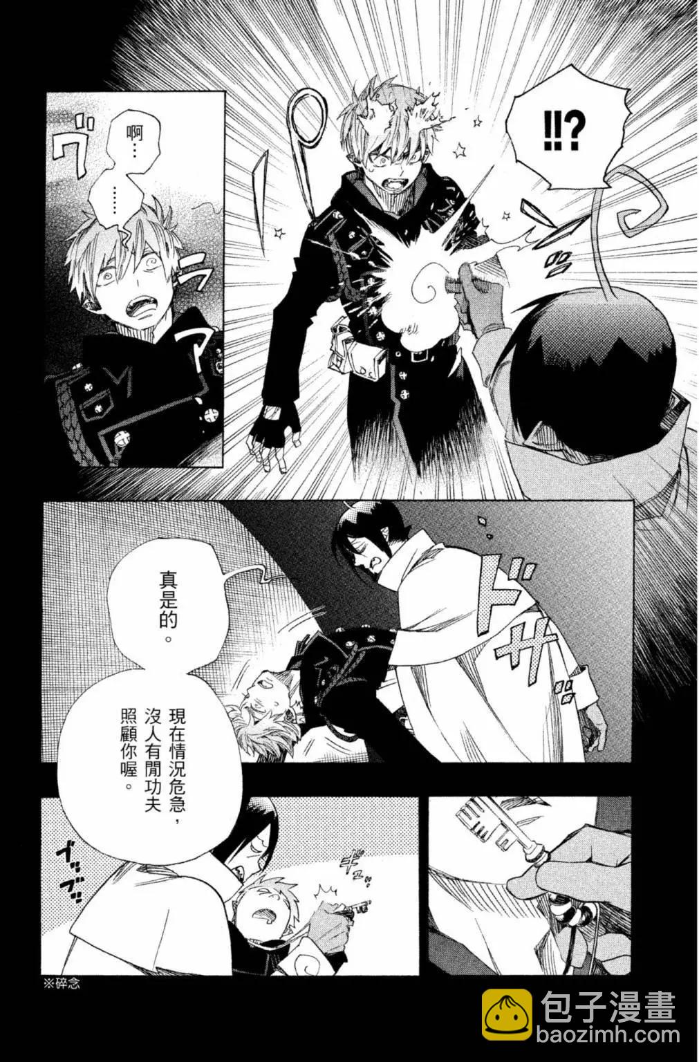 电子版24(1/5)-第187话