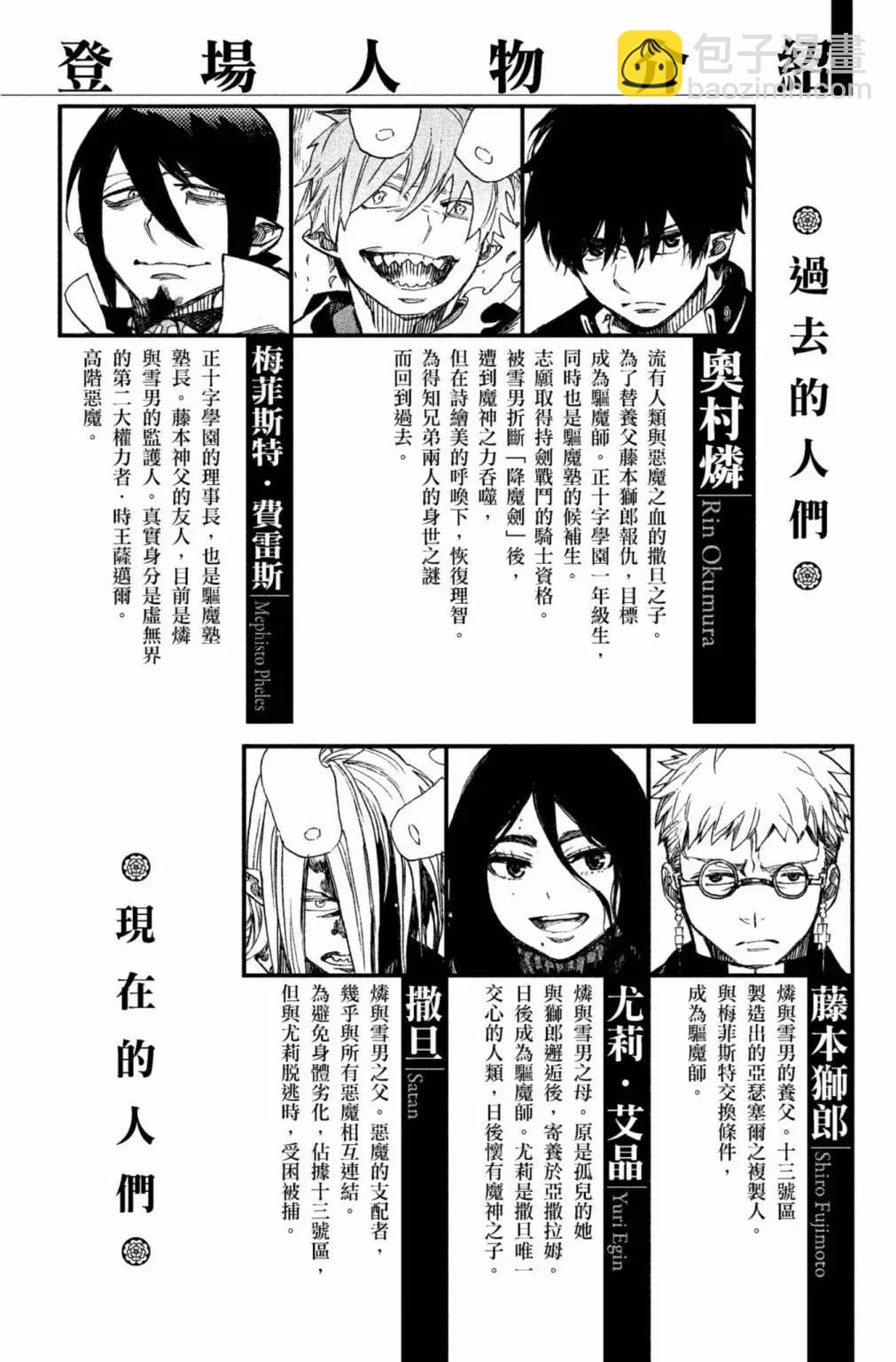 电子版24(1/5)-第187话