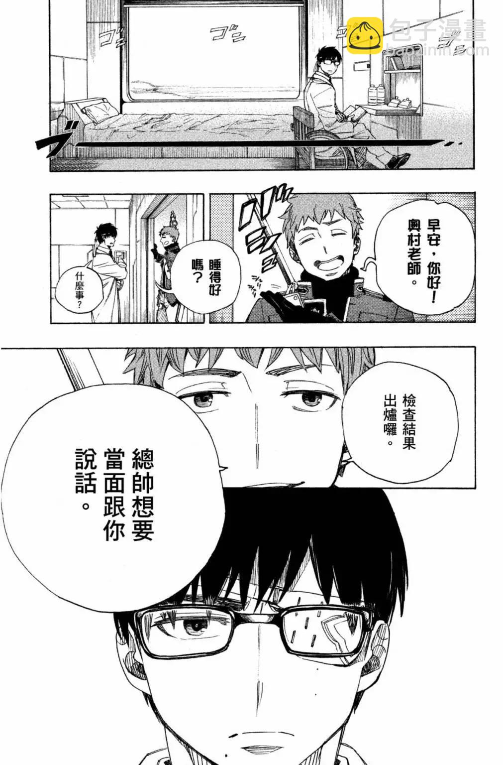 电子版24(1/5)-第187话