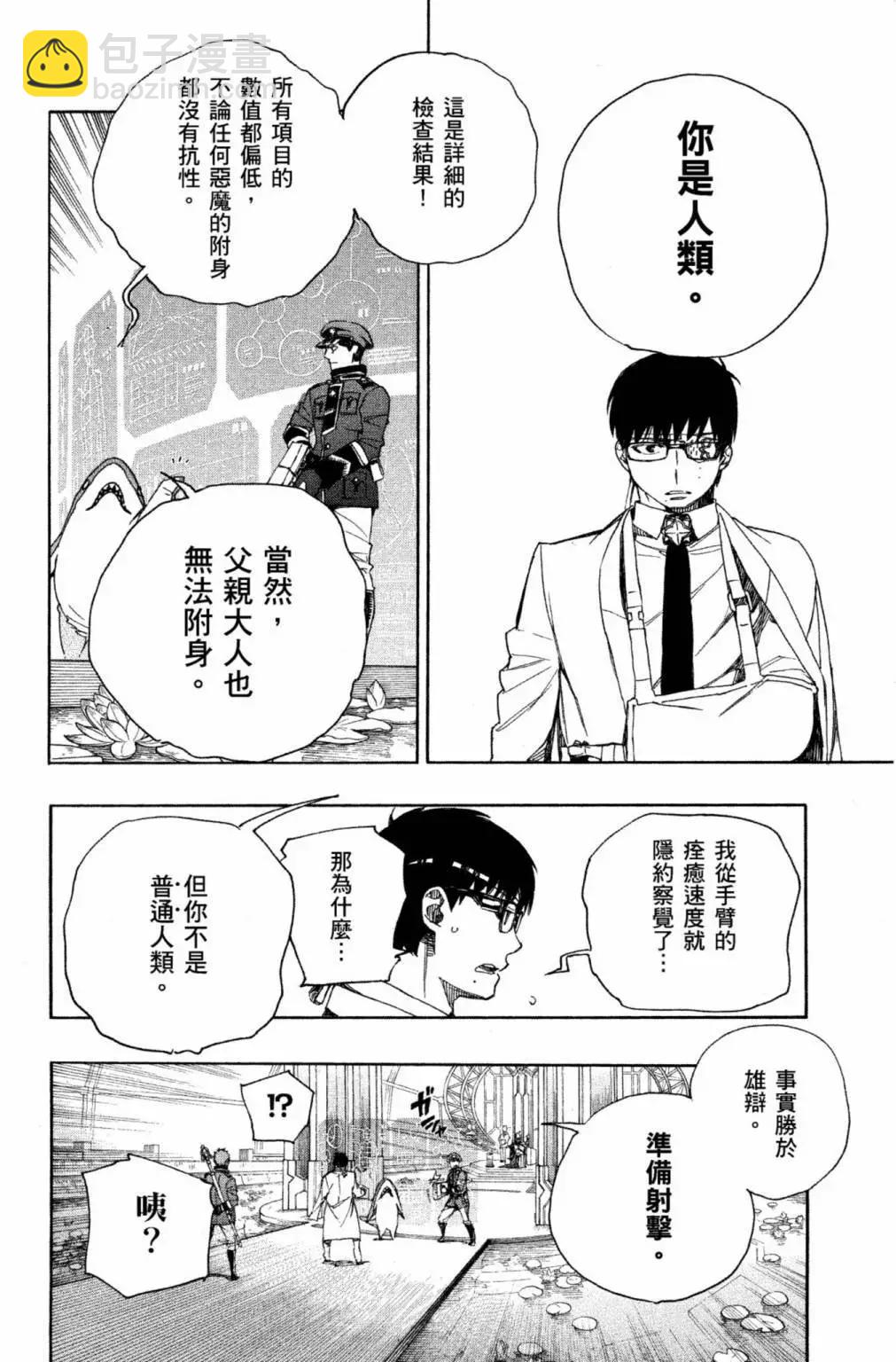 电子版24(1/5)-第187话
