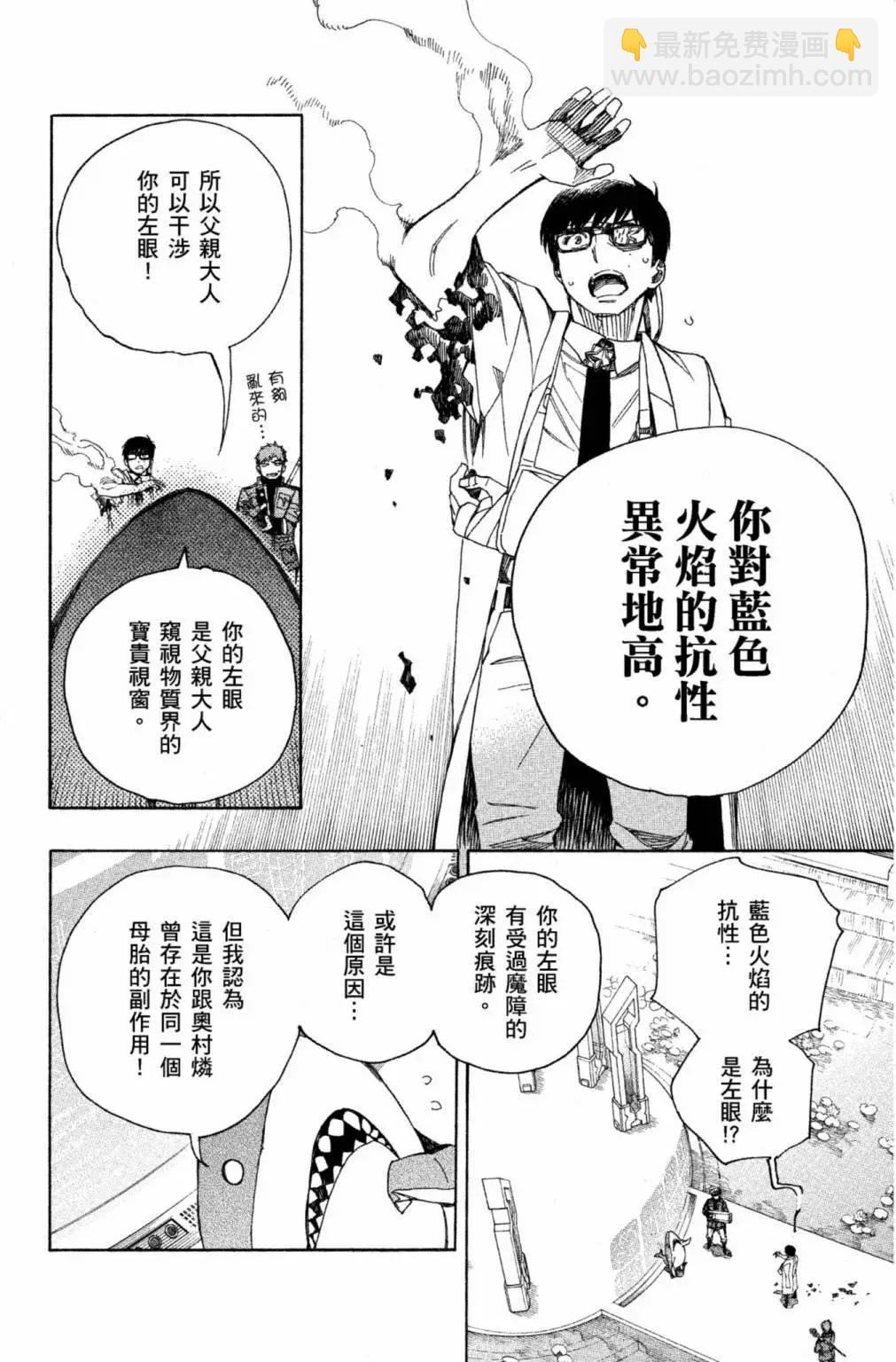 电子版24(1/5)-第187话