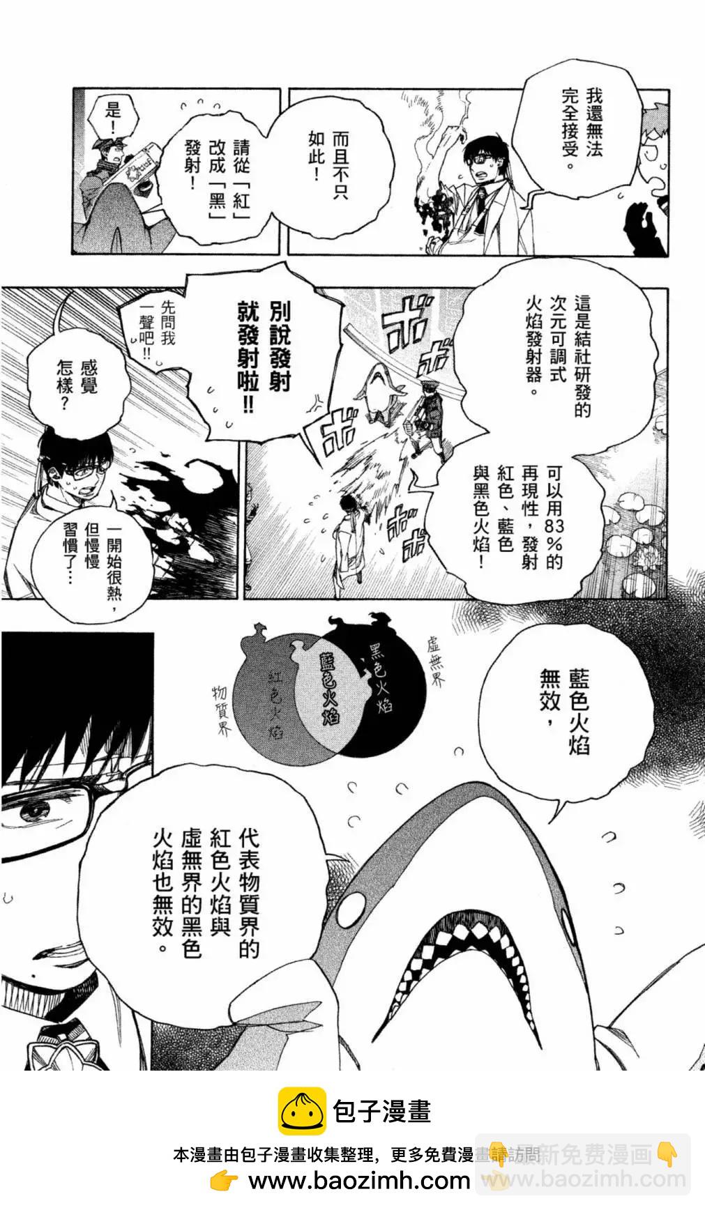 电子版24(1/5)-第187话