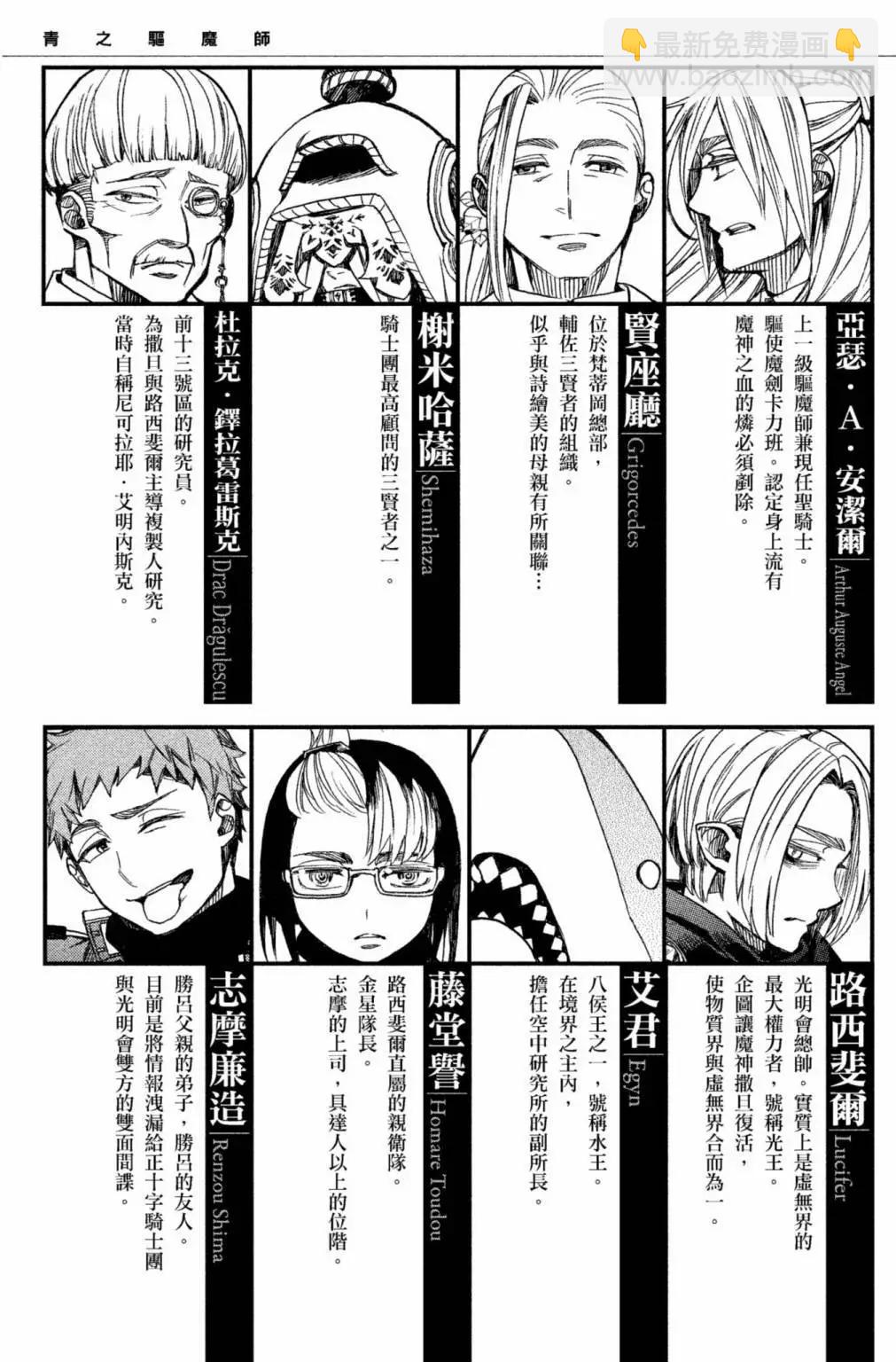 电子版24(1/5)-第187话