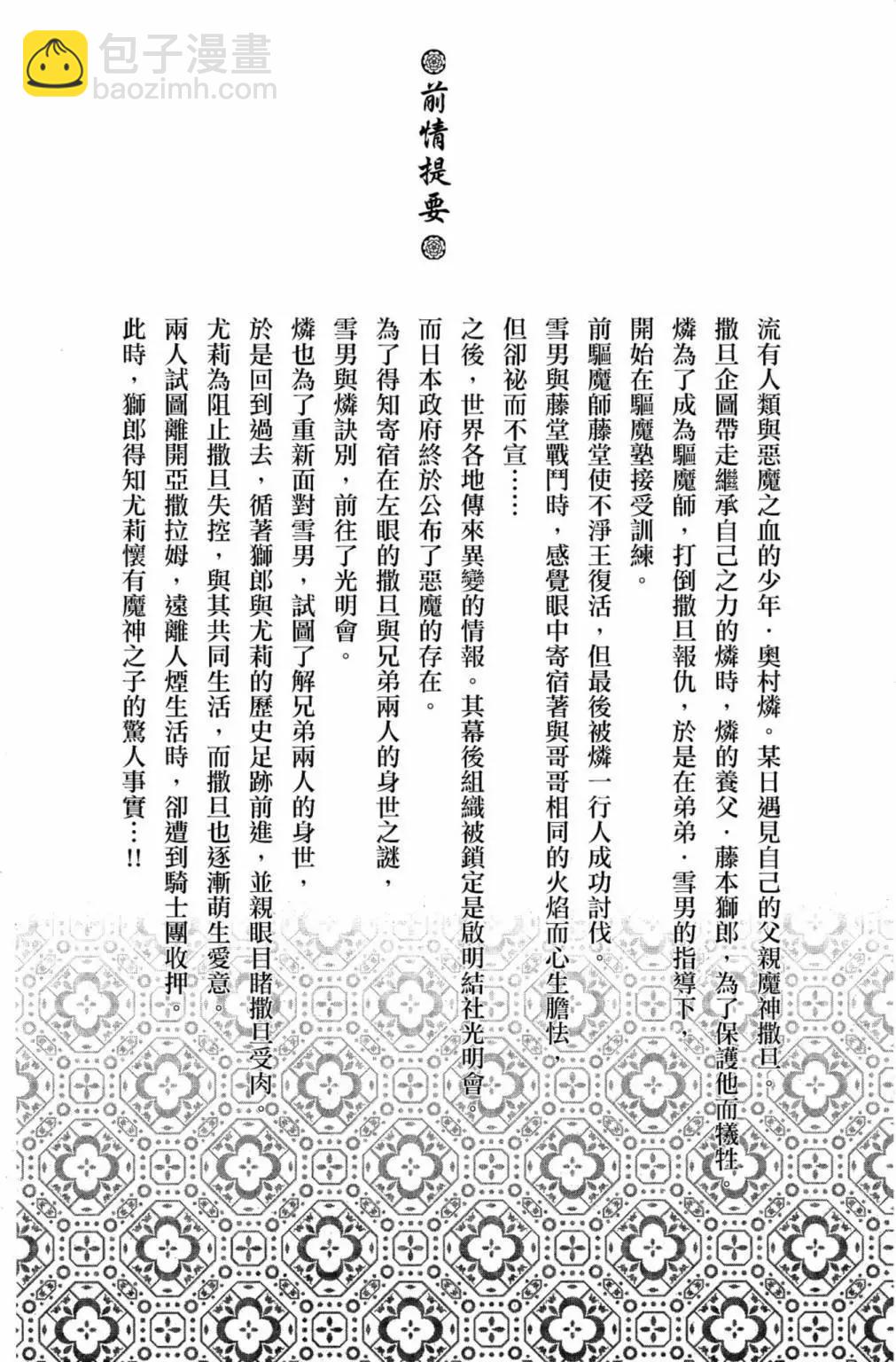 电子版24(1/5)-第187话