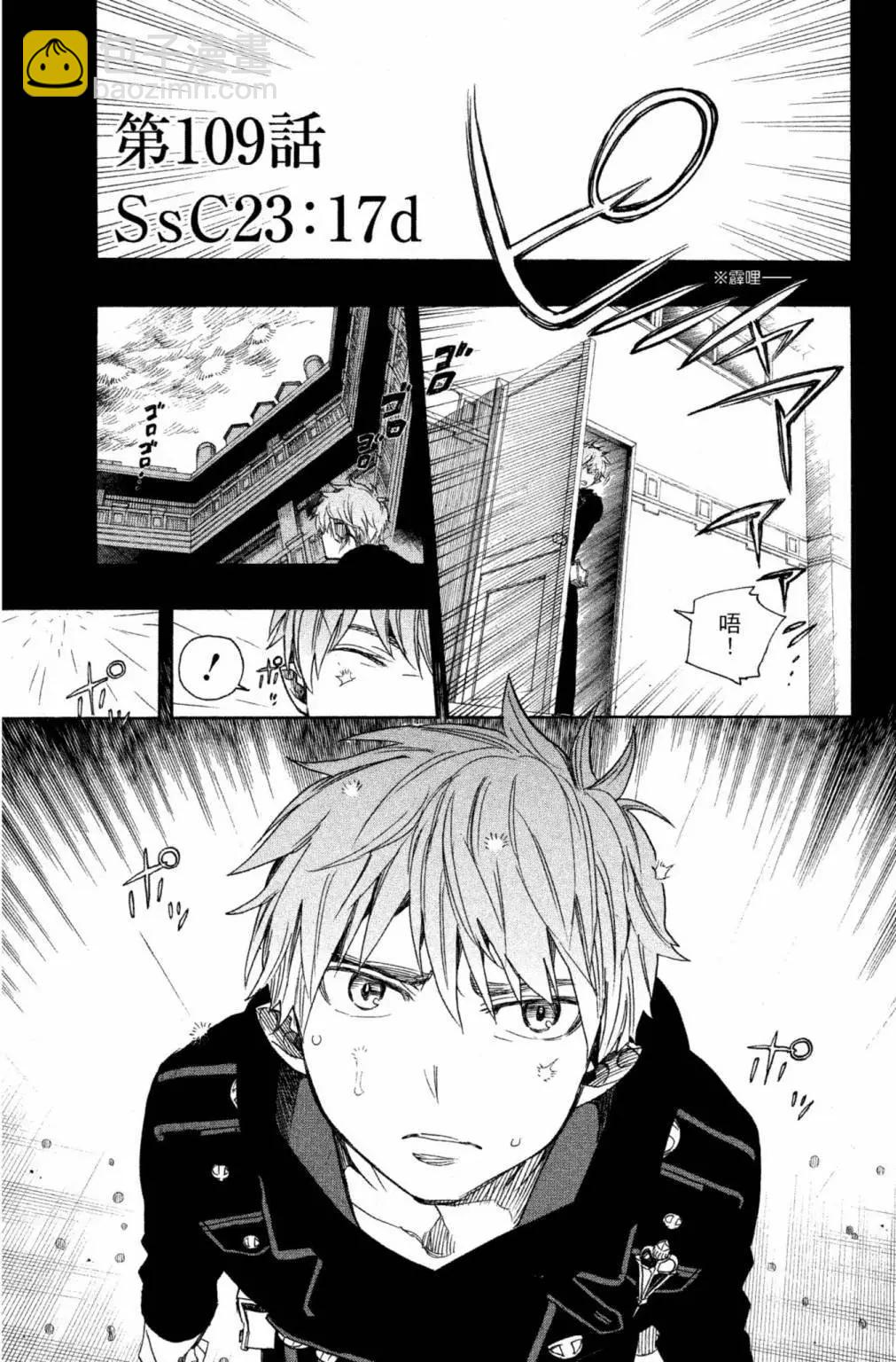 电子版24(1/5)-第187话