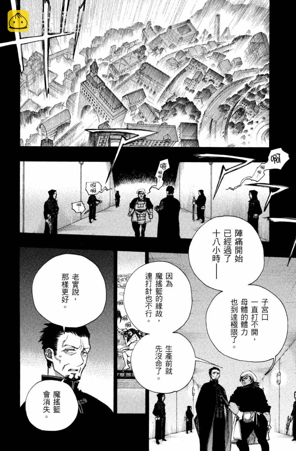 电子版24(1/5)-第187话