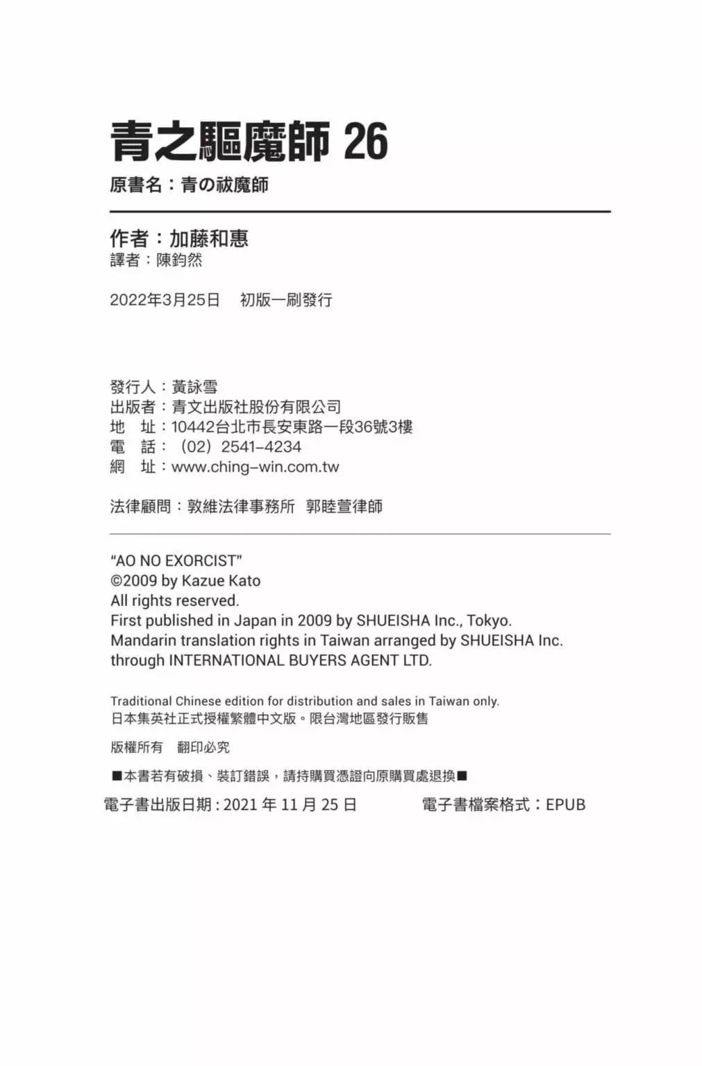 电子版26(1/5)-第189话