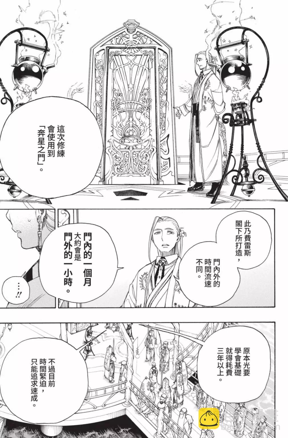 电子版26(1/5)-第189话