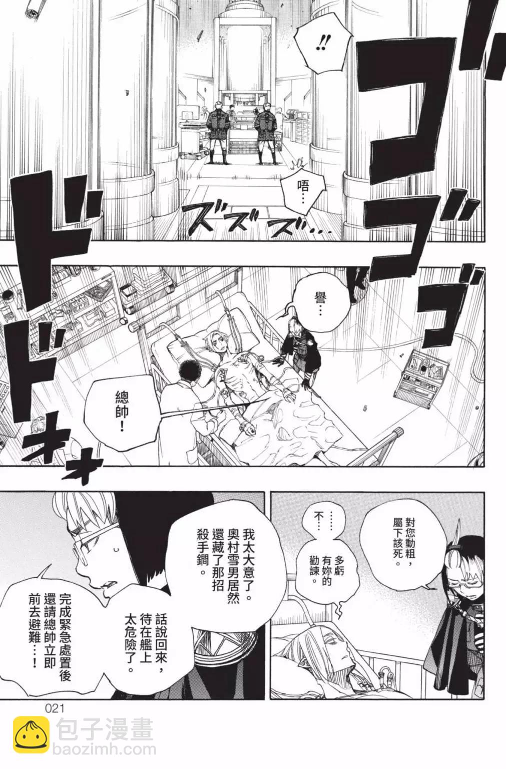 电子版26(1/5)-第189话