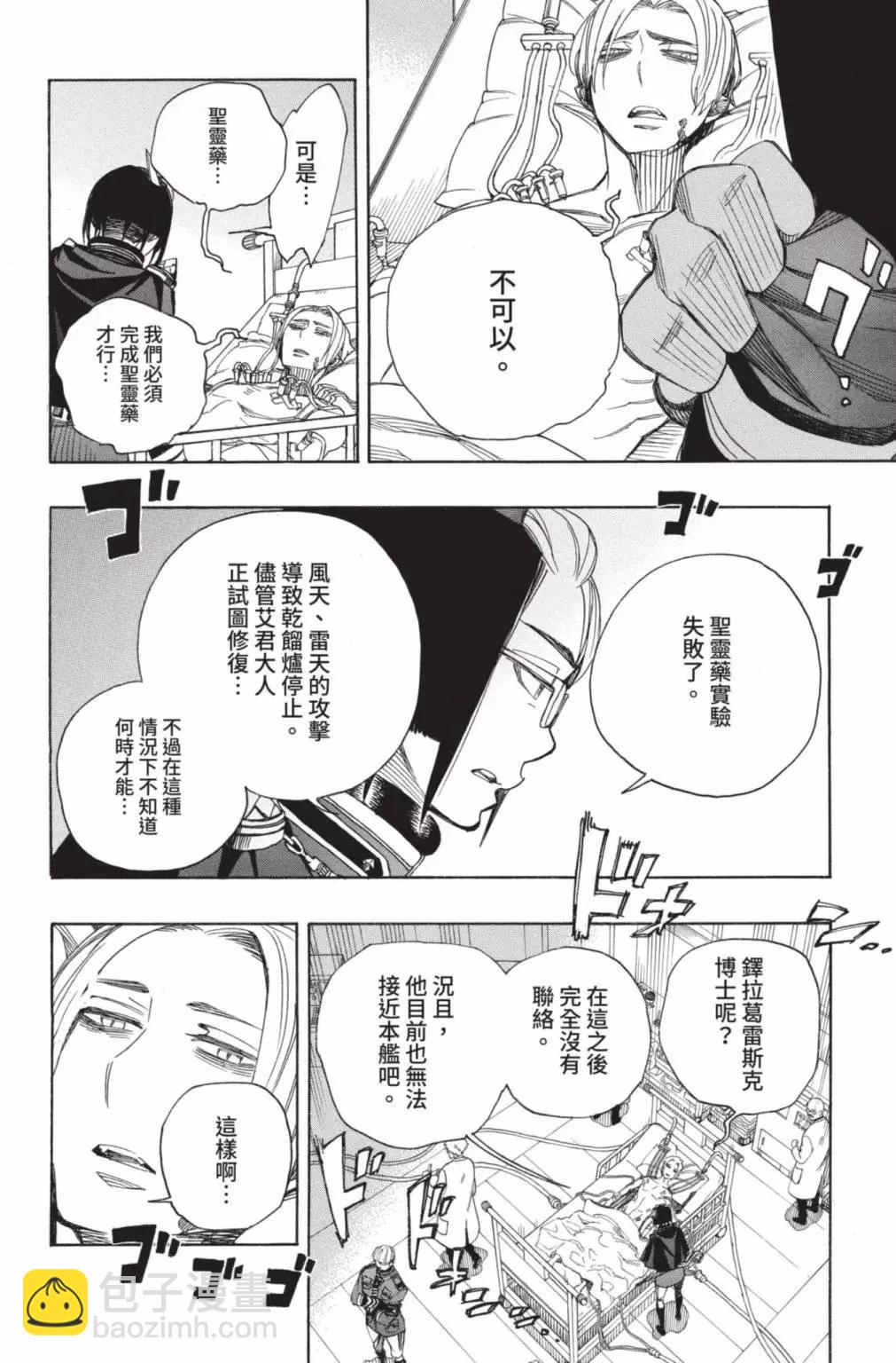 电子版26(1/5)-第189话