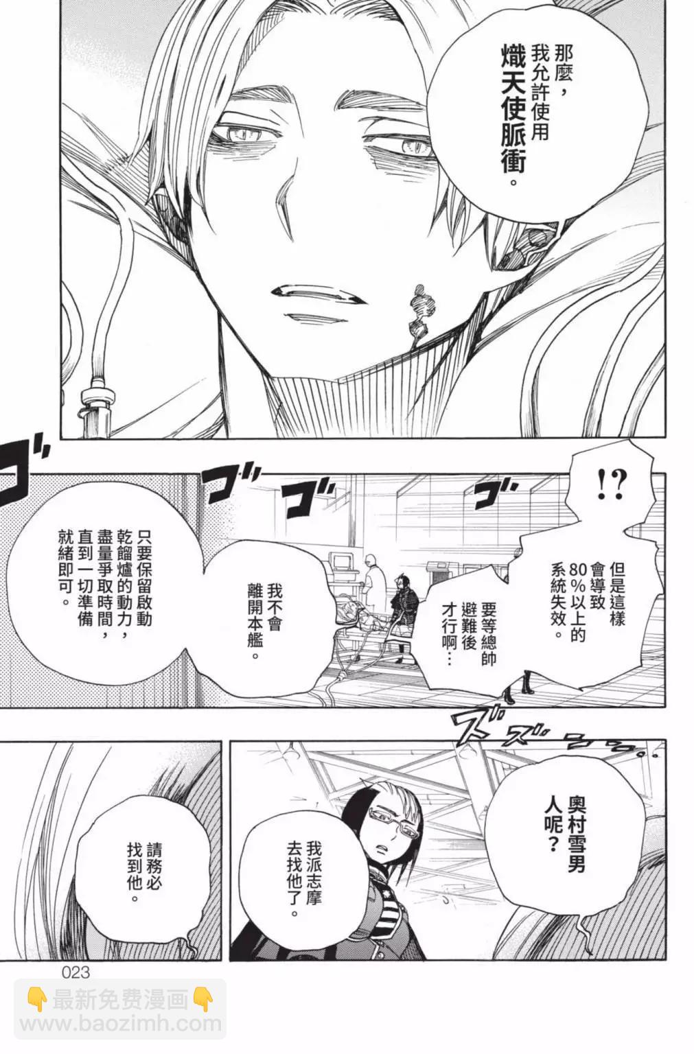 电子版26(1/5)-第189话