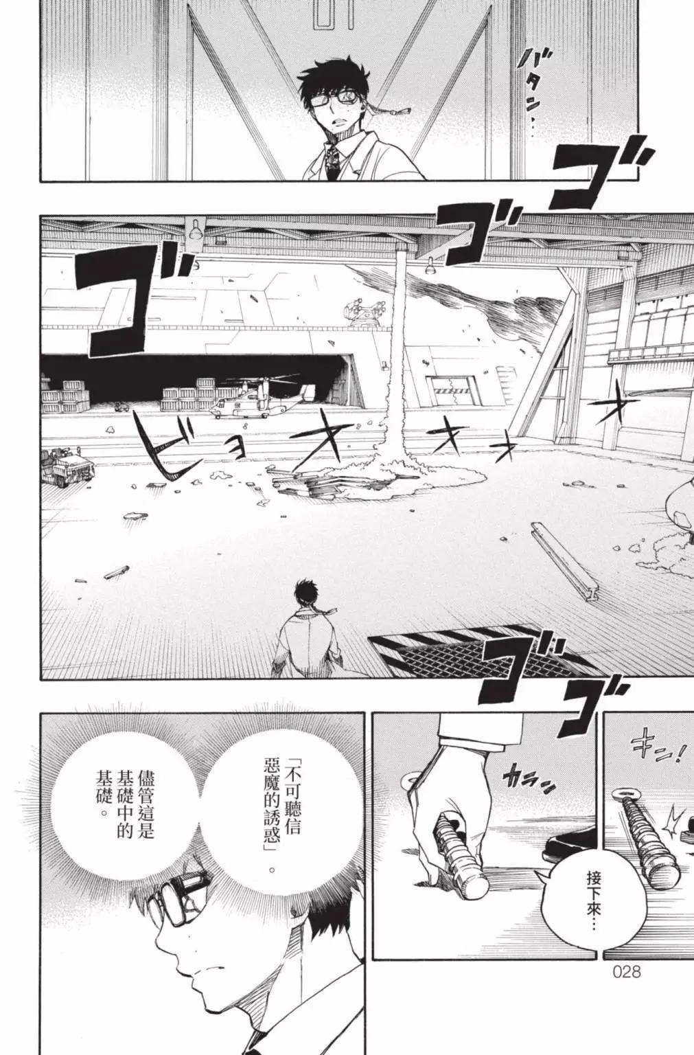 电子版26(1/5)-第189话