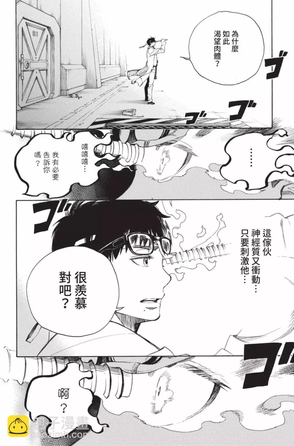 电子版26(1/5)-第189话