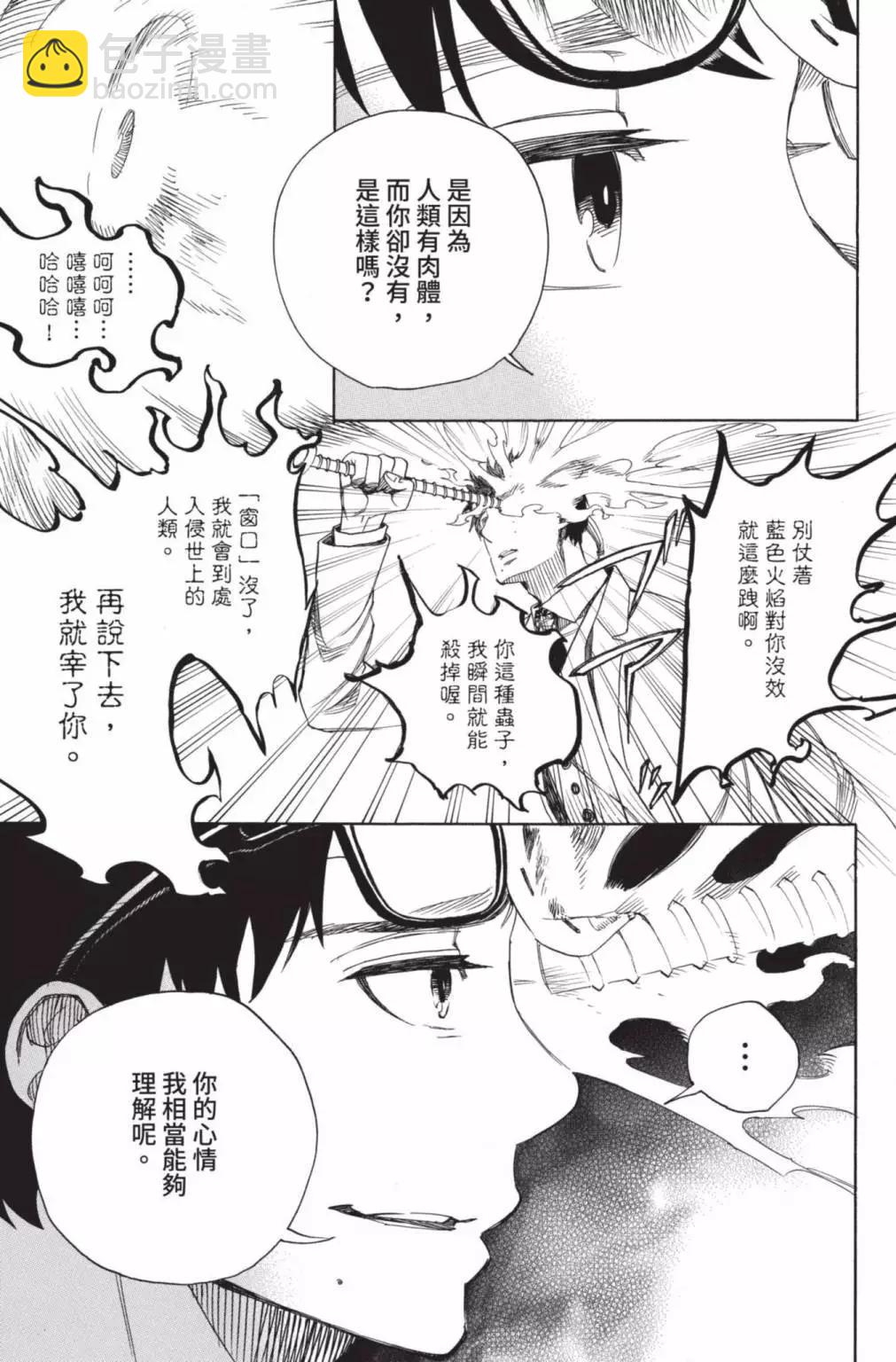 电子版26(1/5)-第189话