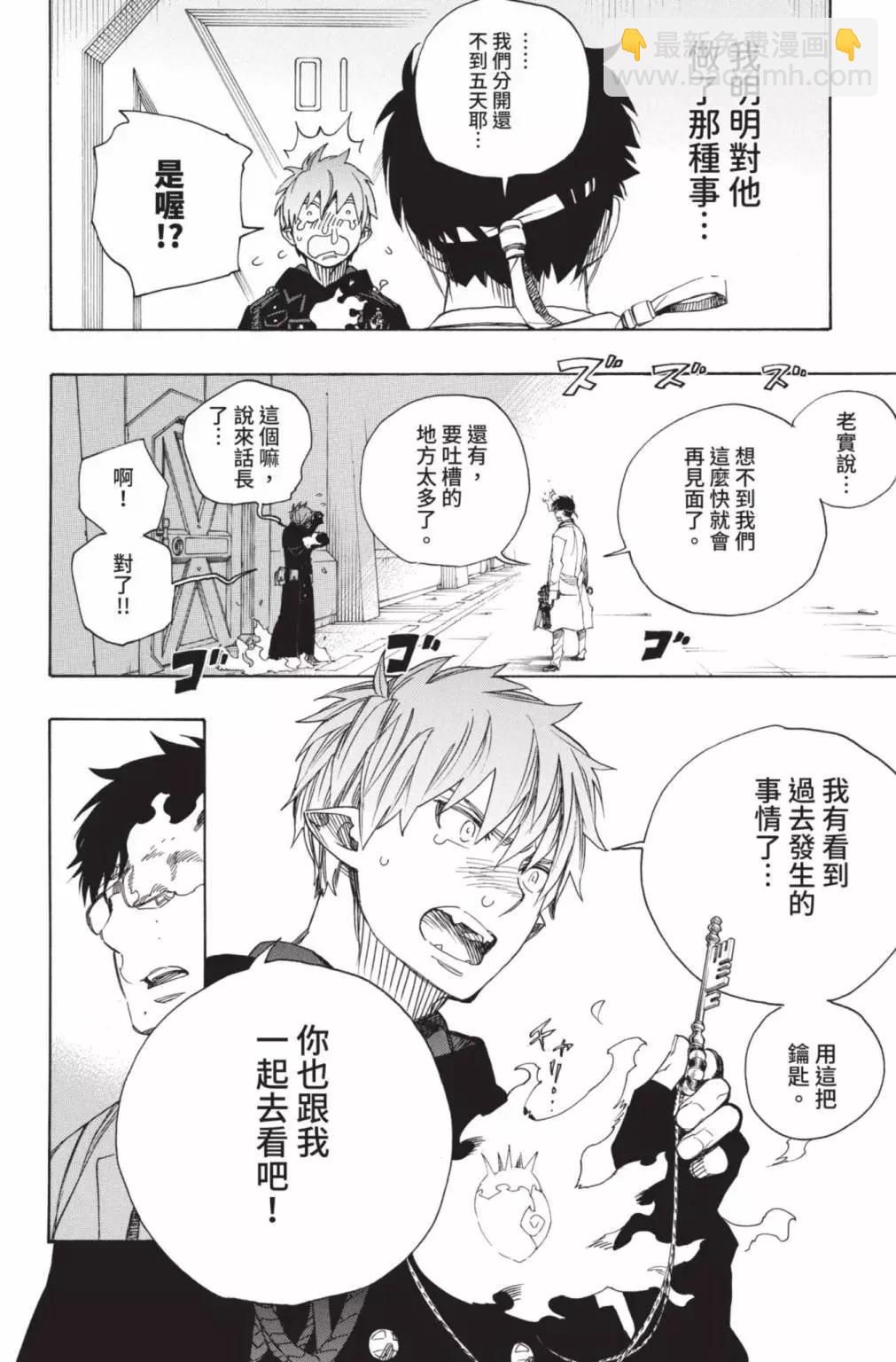 电子版26(1/5)-第189话