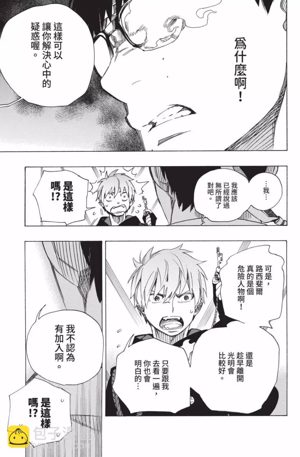 电子版26(1/5)-第189话