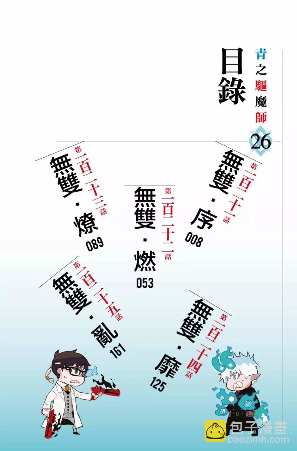 电子版26(1/5)-第189话