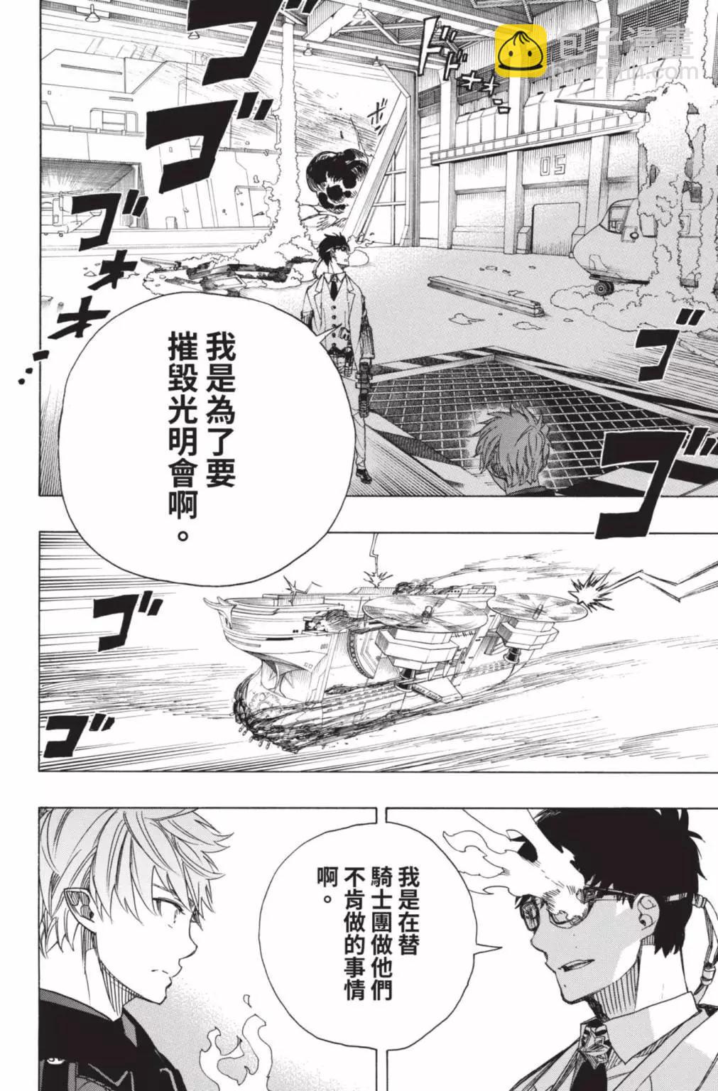 电子版26(1/5)-第189话