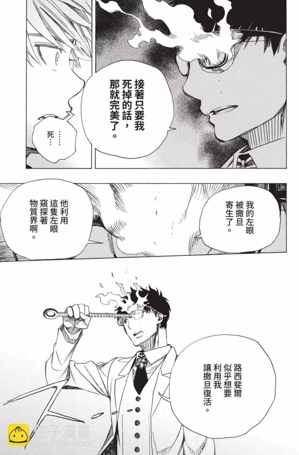 电子版26(1/5)-第189话