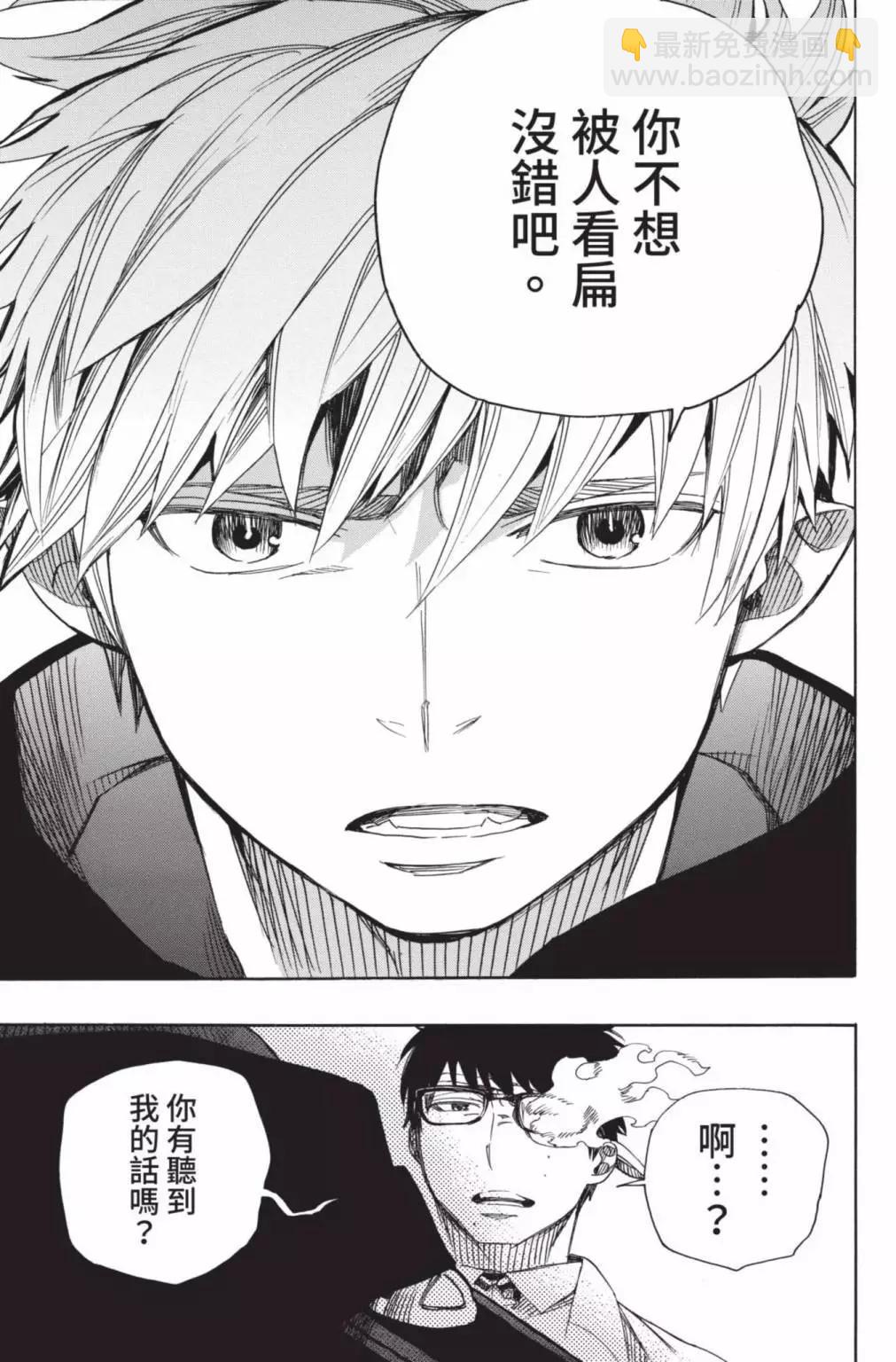 电子版26(1/5)-第189话