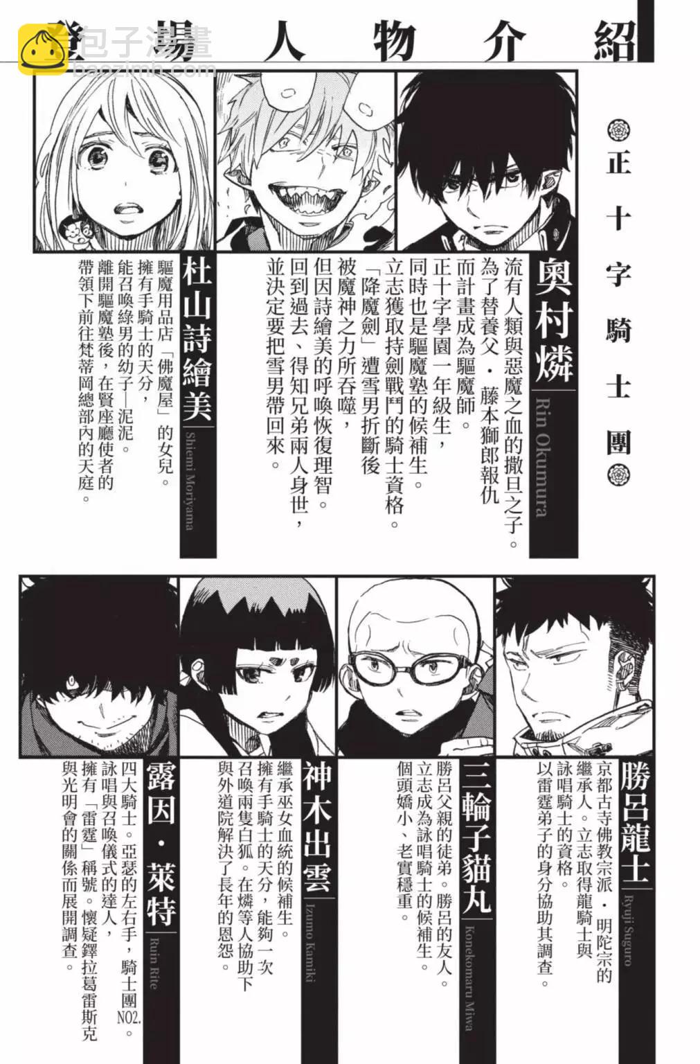 电子版26(1/5)-第189话