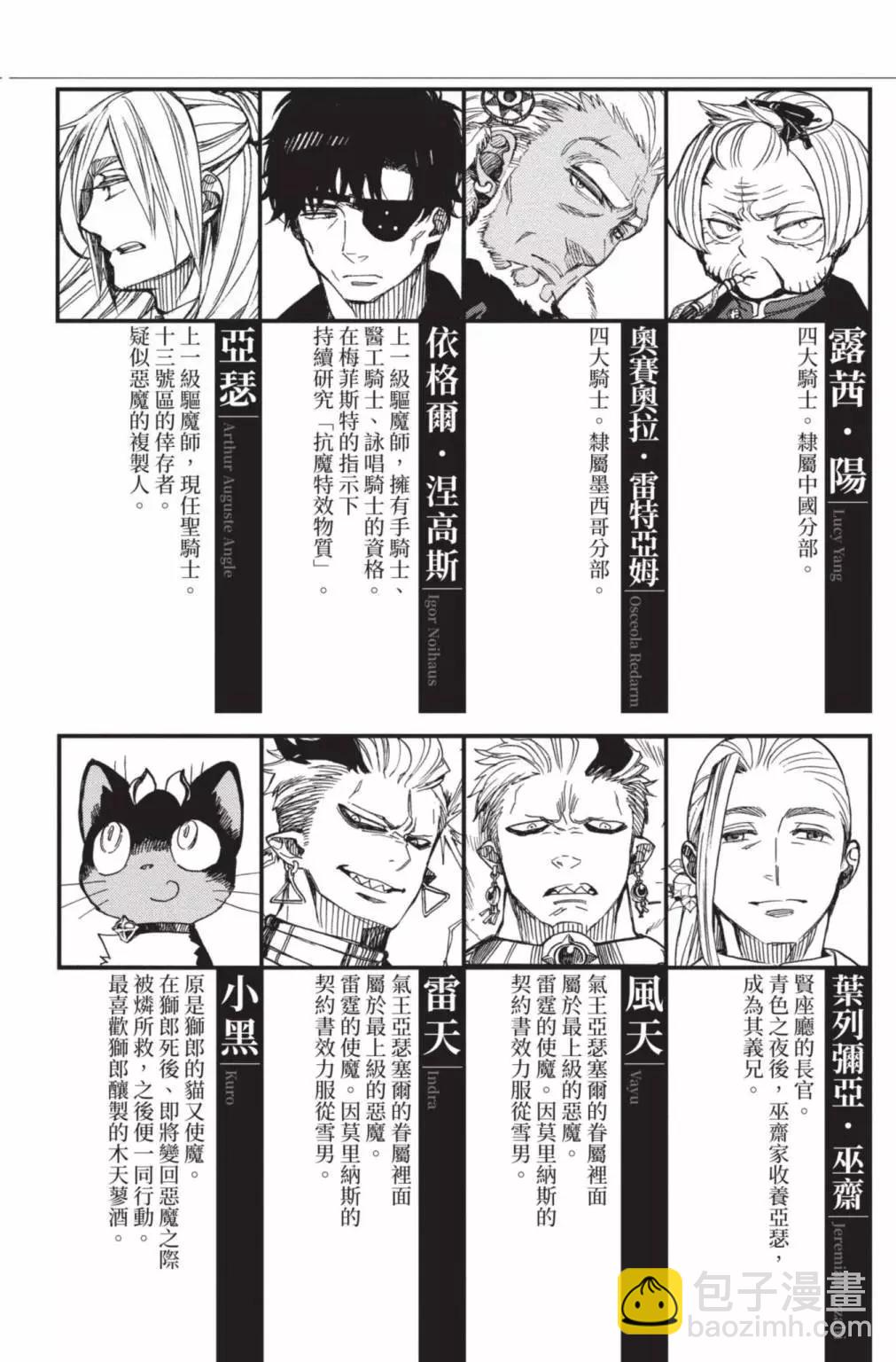 电子版26(1/5)-第189话