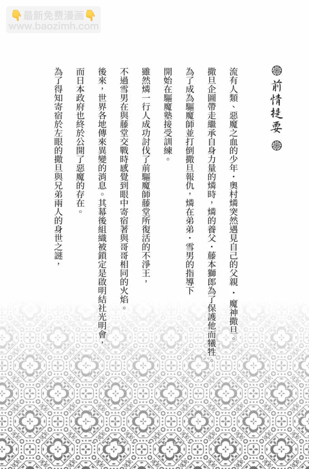 电子版26(1/5)-第189话