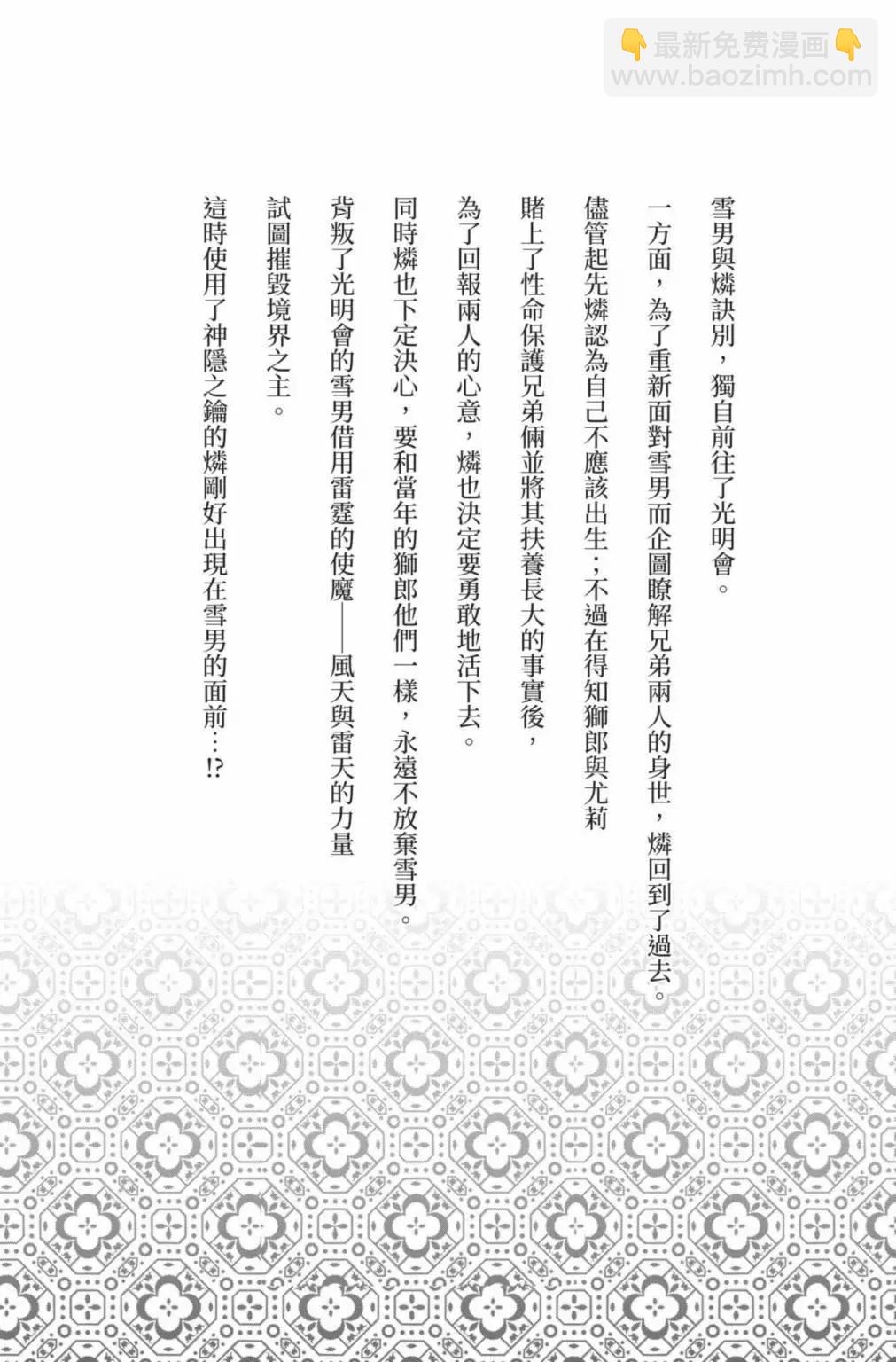 电子版26(1/5)-第189话