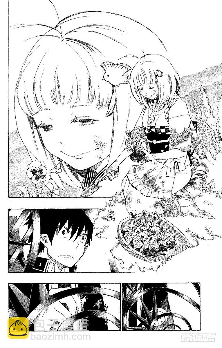 3 天空之庭(1/2)-第3话