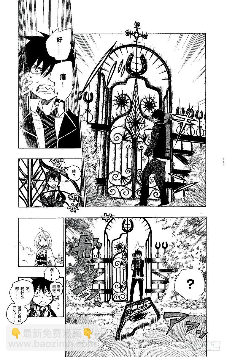 3 天空之庭(1/2)-第3话