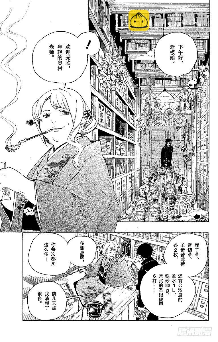 3 天空之庭(1/2)-第3话