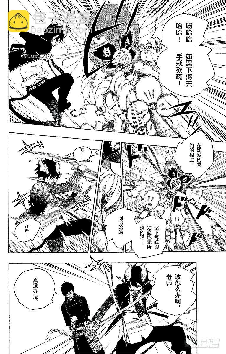 3 天空之庭(1/2)-第3话